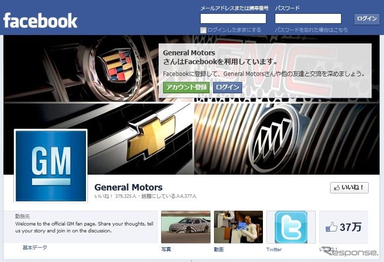 GMの公式Facebookページ