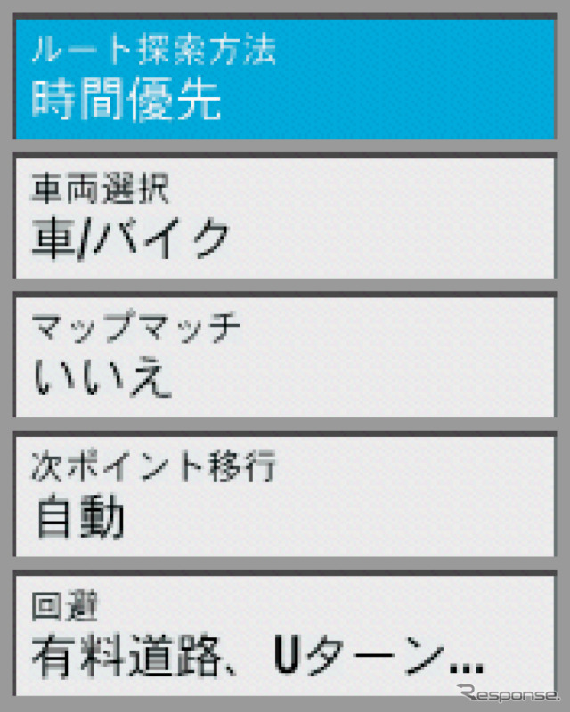 ルート検索の設定。有料道路やUターンを回避するといった設定も可能だ。