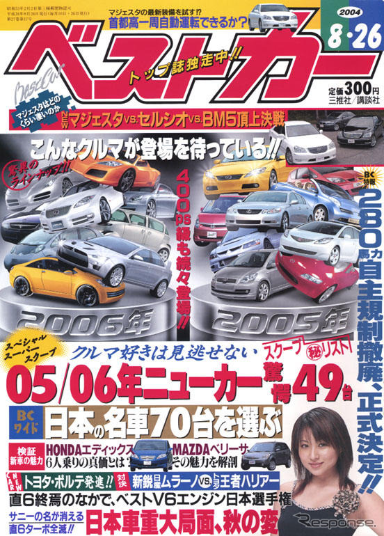 捕まってからじゃ遅すぎる！