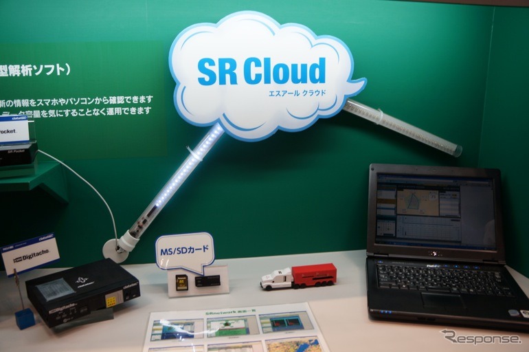データテック・SR Cloud
