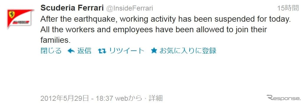 29日、イタリア北部で発生した地震後の対応を伝えるフェラーリの公式Twitter