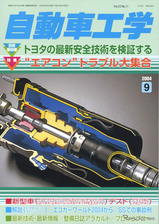 トヨタを更に強める新技術たち…VDIM