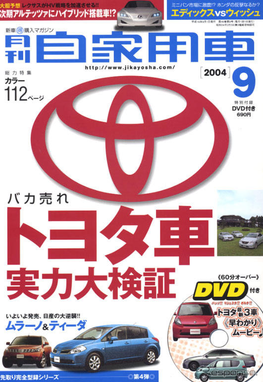 あますとこなく、ティーダとムラーノ