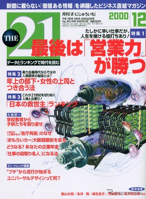 世の中のチャイルドシート着用率はというと…