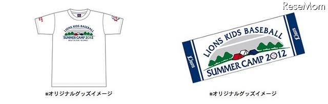 オリジナルグッズ