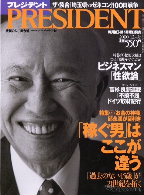 なぜ松坂は美人アナのために「自制」をなくしたのか?