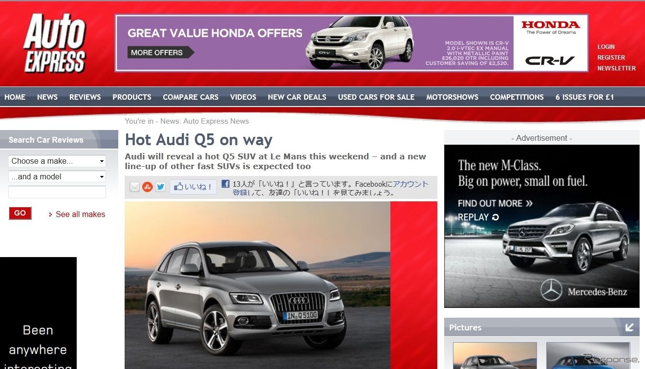 アウディQ5に高性能ディーゼル登場と報じた英『AutoEXPRESS』