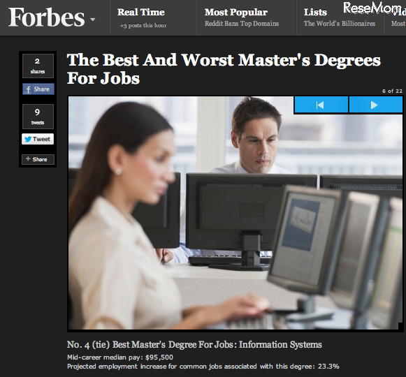 第4位タイ、情報システム