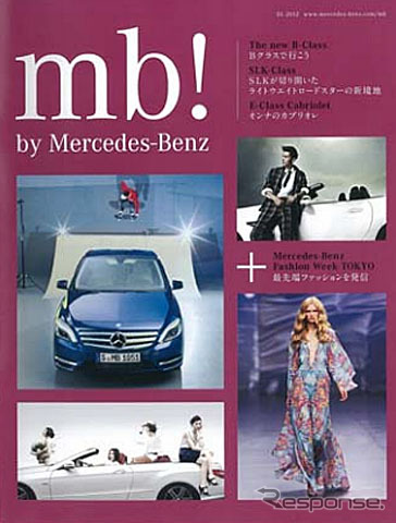 メルセデス・ベンツ日本、「mb! by Mercedes-Benz」冊子版