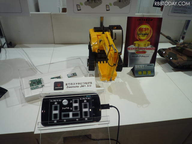 スマホでラジコンを動かすデモは大人気だった