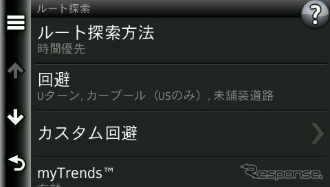 ルート検索方法の設定画面。カスタム回避により、特定の道路、特定のエリアを回避するといったことも可能だ。