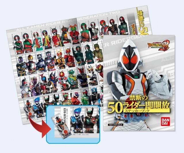 オール仮面ライダー ライダージェネレーション2  