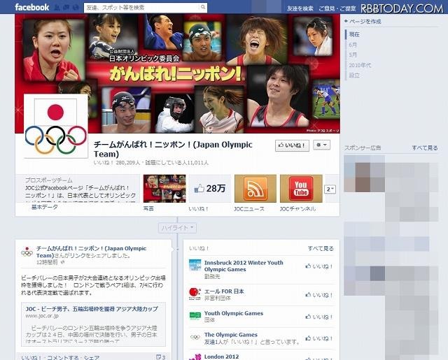 日本オリンピック委員会公式Facebookページ