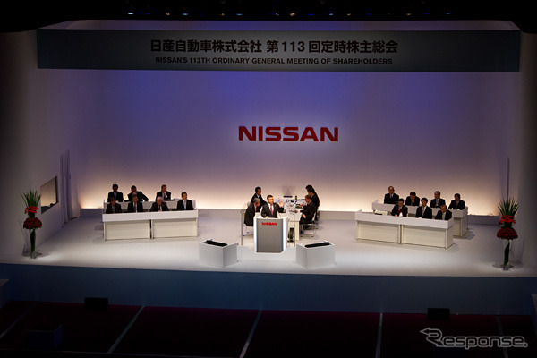 日産自動車株主総会