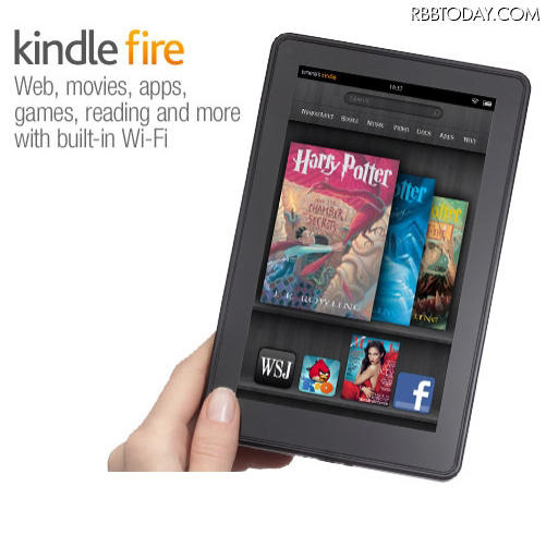 7インチフルカラーの「Kindle Fire」