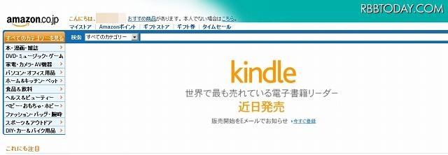 トップページに掲載された広告