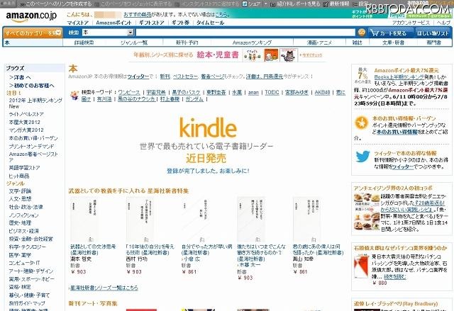 クリックするだけで、メールアドレスが告知用に登録される