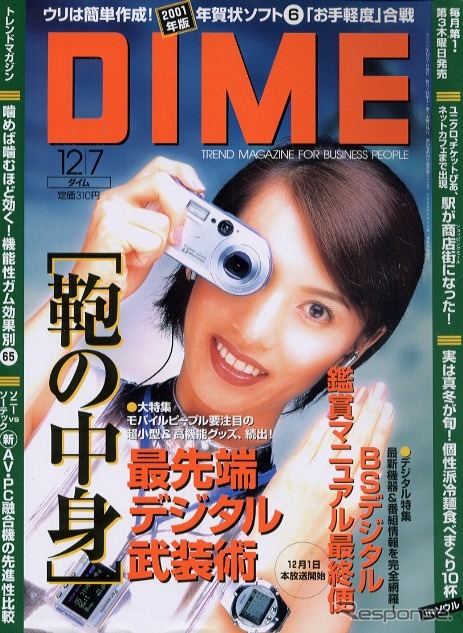 国産低燃費カー・カテゴリー別ベスト5