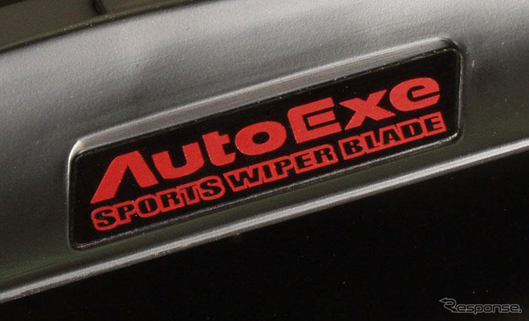 オートエクゼからマツダ車用「スポーツワイパーブレード」