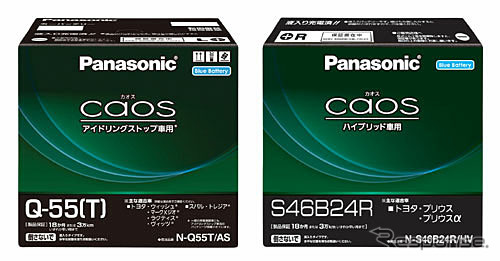 パナソニックストレージバッテリー アイドリングストップ車用（左）とハイブリッド車補機用