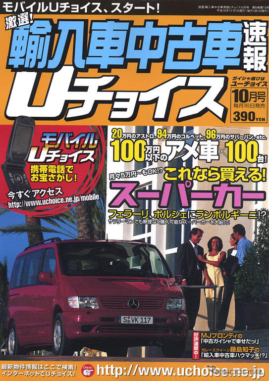 月々4万円でフェラーリを手に入れる!