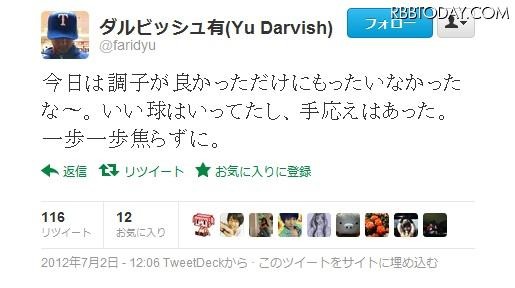 ダルビッシュが2日の登板を終えて行ったツイート。5敗目を喫したが、調子はよかったようだ