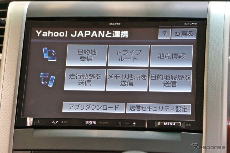 Yahoo JAPANとの連携も図られ、目的地の受信や走行軌跡の送信などができる