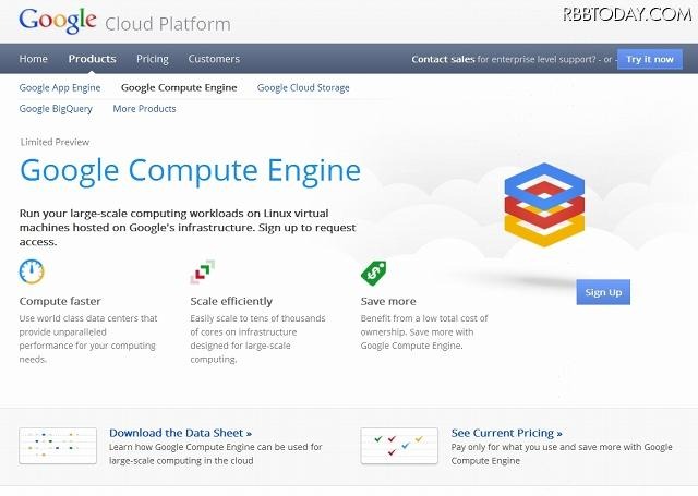 「Google Compute Engine」紹介ページ