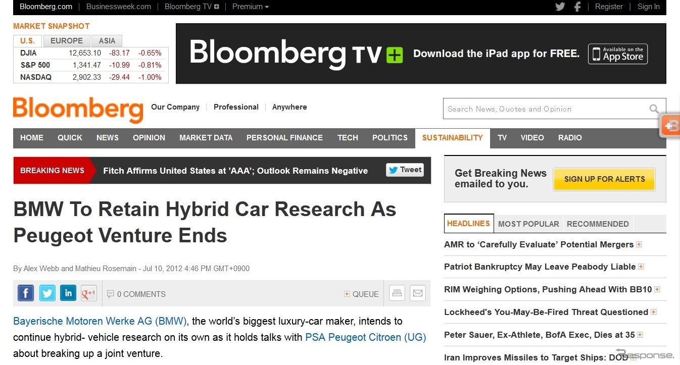 BMWグループとPSAプジョーシトロエンがハイブリッド合弁事業を解消する可能性を伝えた『ブルームバーグ』