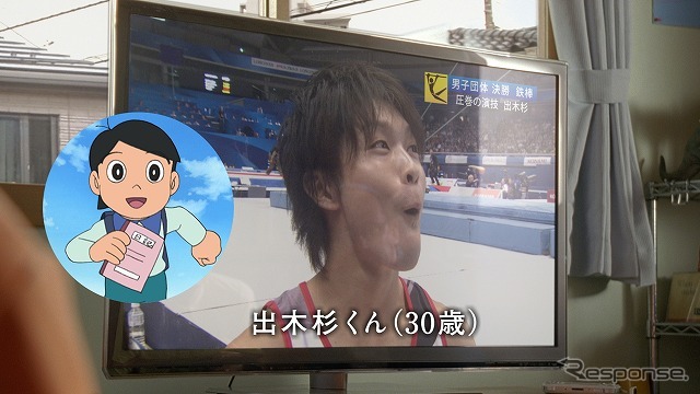 トヨタ 新ドラえもんCM 出木杉くん（内村航平選手）