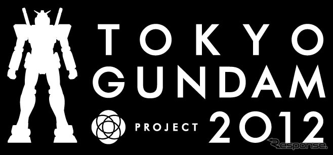 TOKYOガンダムプロジェクト2012
