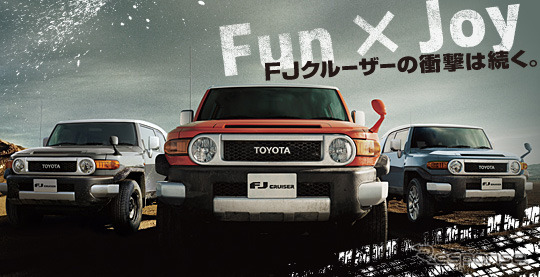 トヨタ FJクルーザー webサイト