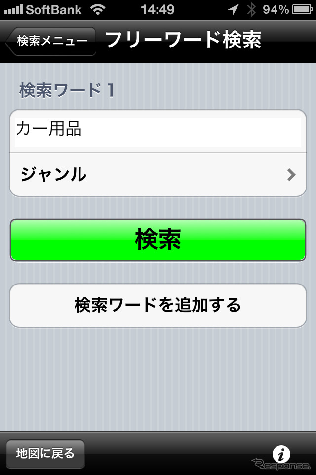 フリーワード検索を使って「カー用品」を検索。キーワードの下を「ジャンル」にしておくことが重要だ。