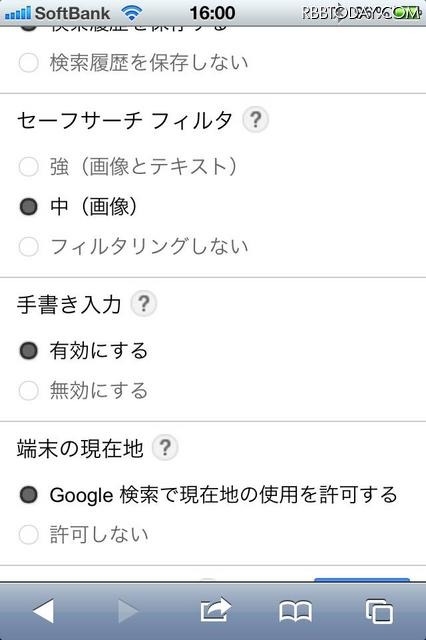 利用するには設定で手書き入力を有効にしておく必要がある