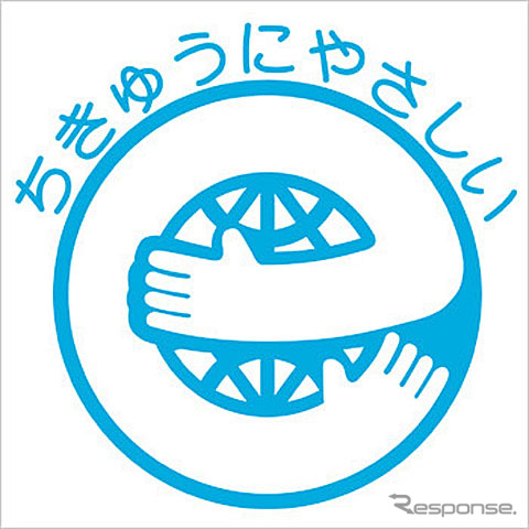 エコマーク