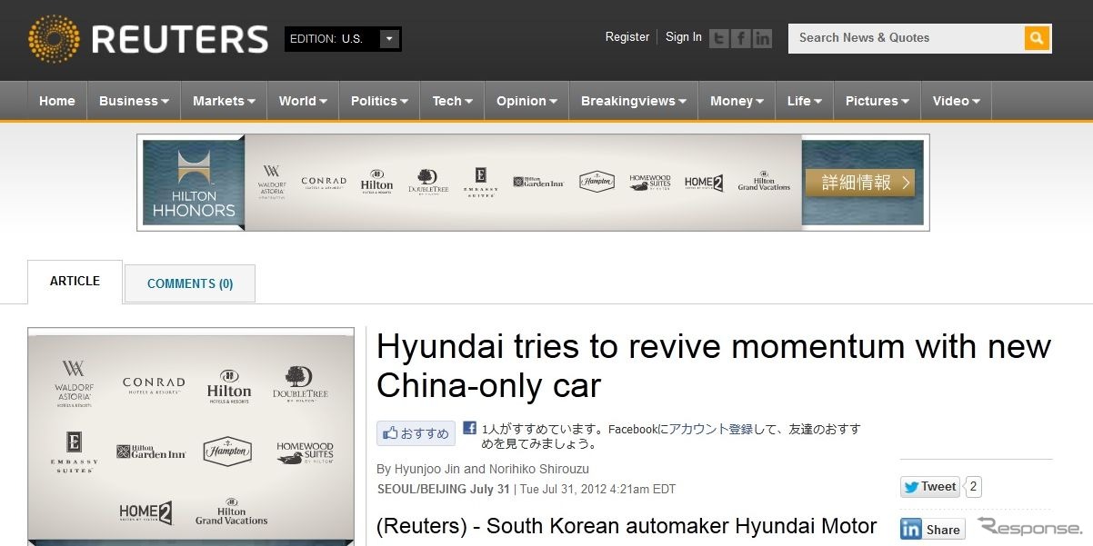 ヒュンダイがソナタよりもコンパクトな中国専用車を開発中と伝えた『ロイター』