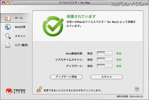 「ウイルスバスターfor Mac」メイン画面