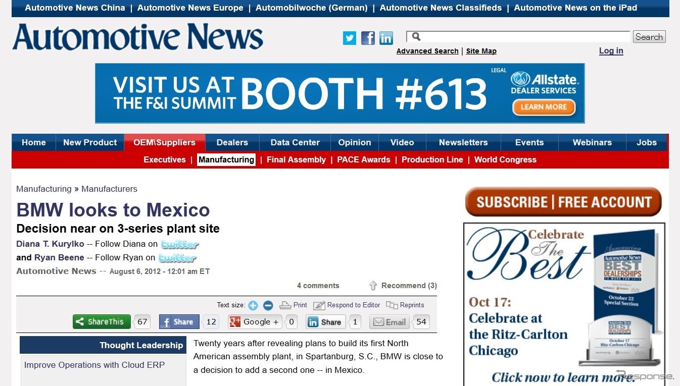 BMWのメキシコ工場建設の可能性を伝えた『オートモーティブニュース』