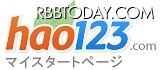 「hao123」ロゴ