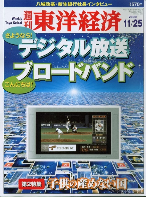 三菱で“幻の工場閉鎖案”が復活か