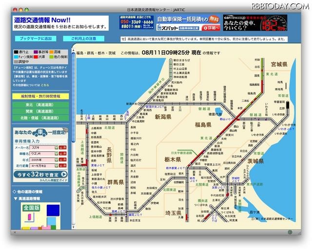 11日朝の渋滞発生状況（南東北、JARTIC）