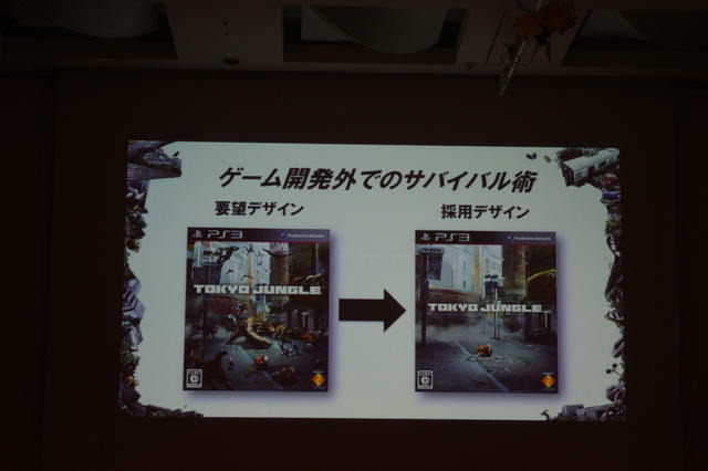 【CEDEC 2012】経験ゼロからでも大ヒット『TOKYO JUNGLE』の制作者が語る、その理由