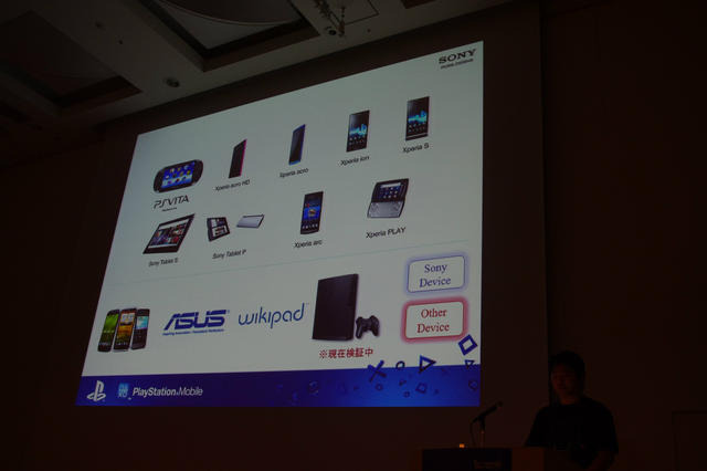 【CEDEC 2012】SCEが目指すプレイステーションの第三の柱「PlayStation Mobile」の挑戦