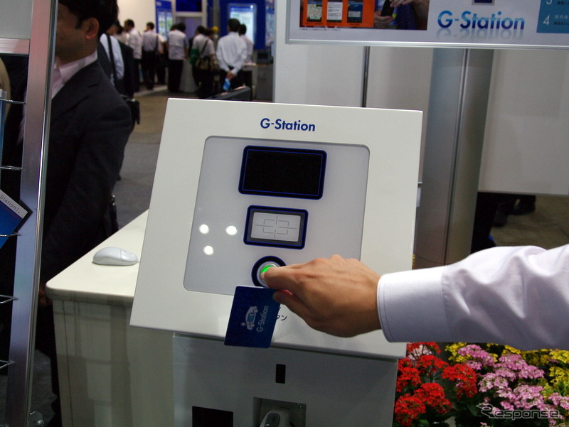 トヨタ 充電スタンド G-Station