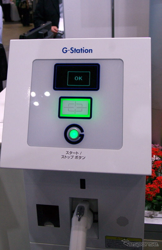 トヨタ 充電スタンド G-Station