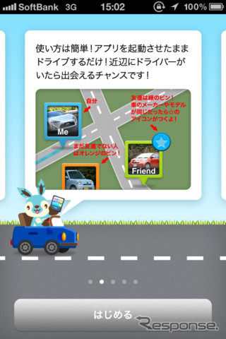 スマートフォン向けソーシャルドライブロガーアプリ「ハイタッチ！drive」