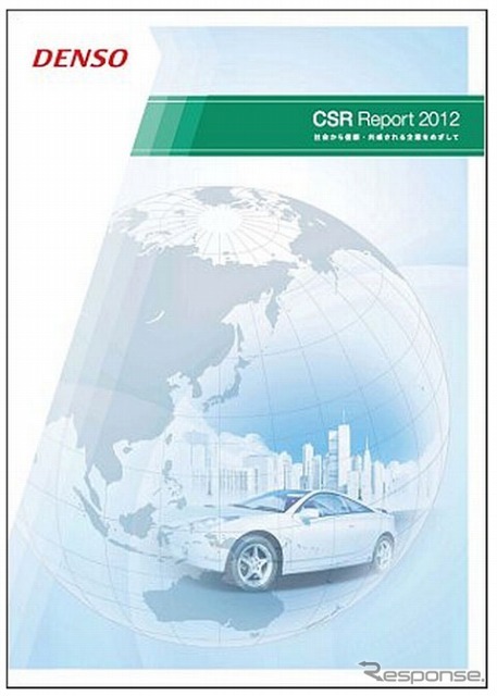 デンソー CSR Report 2012