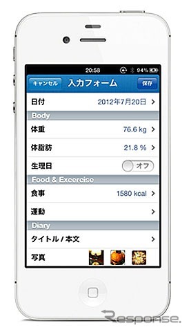 iPhone向けアプリ「ダイエットクラブ」