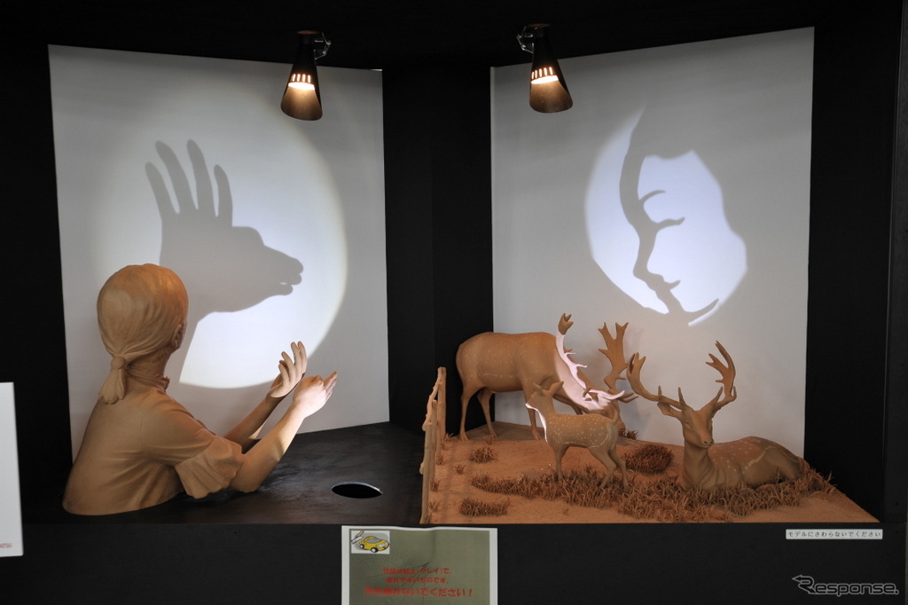 ダイハツのモデラー作品「影絵」