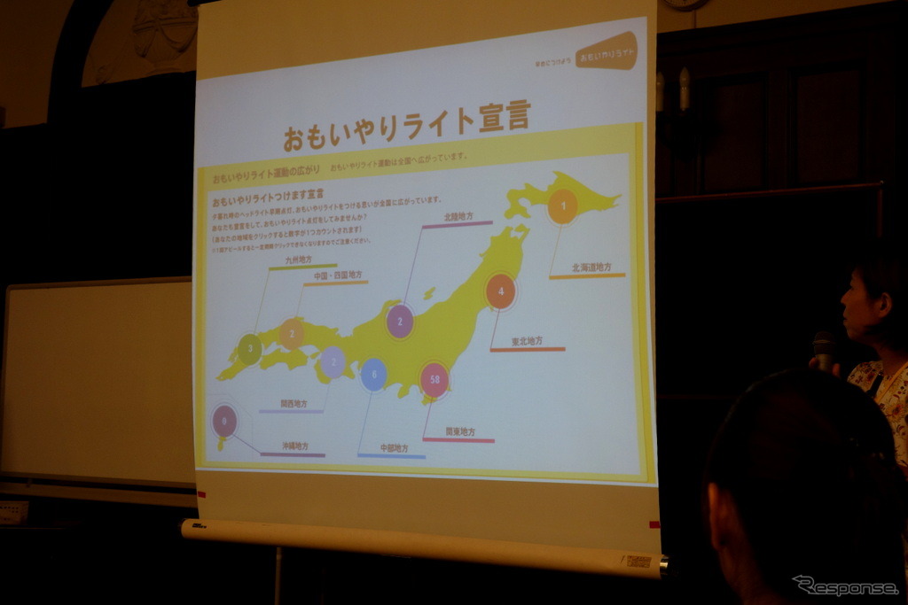 各地の活動状況が報告された